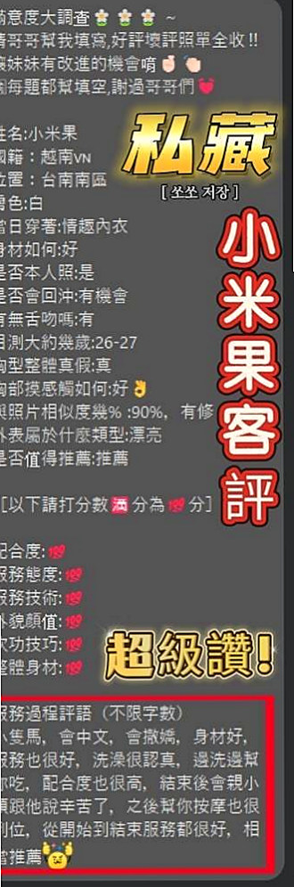 雨彤的推薦檔案┃巨乳校花┃五結外出┃胸圍C罩杯┃年齡22歲┃身高168cm/54kg┃屁推 情趣用品(自備)
